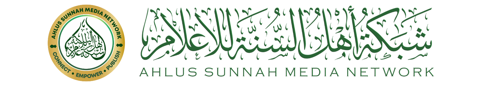 Ahlus Sunnah Media Network